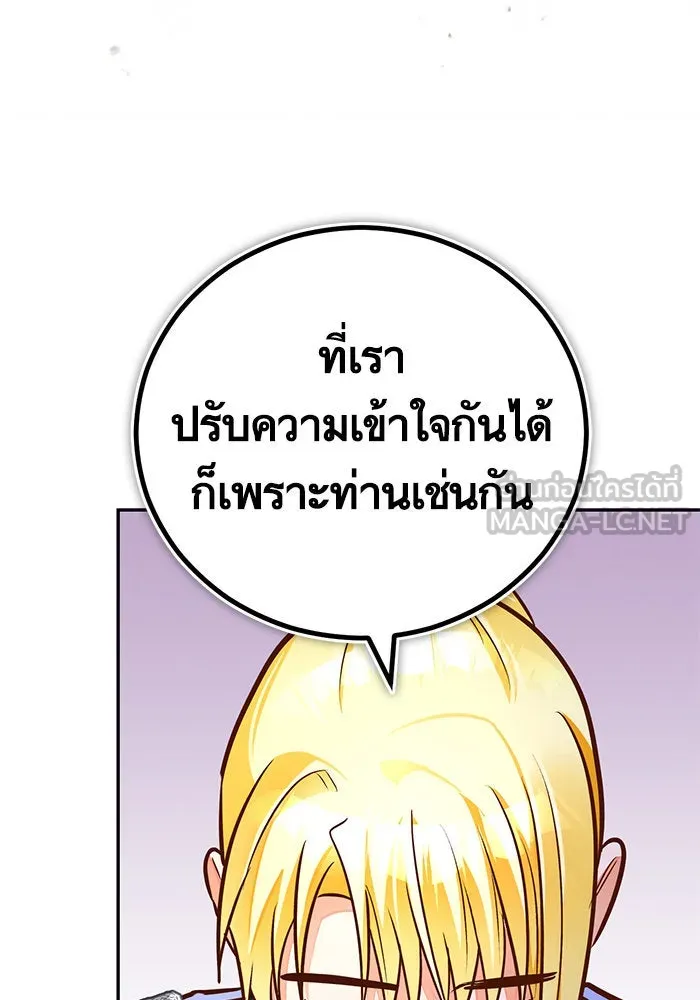 บุตรีดยุกขอไม่แต่งงานbrกับหนุ่มในฝัน ตอนที่ 92 รูปที่ 39