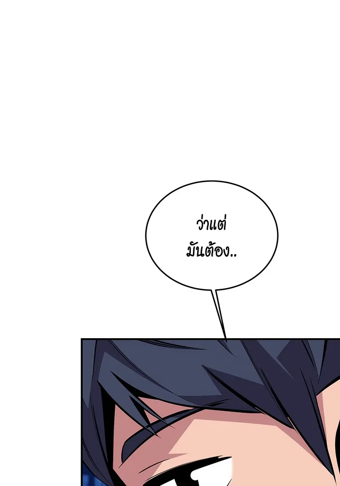 แยกร่าง ล่าอัตโนมัติ ตอนที่ 92 ทางเลือกสุดท้าย รูปที่ 98
