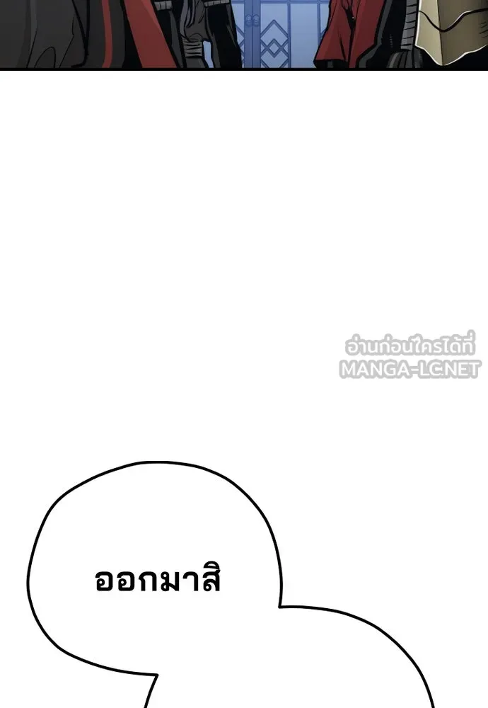 เส้นทางสู่เทพมาร ตอนที่ 61 รูปที่ 180
