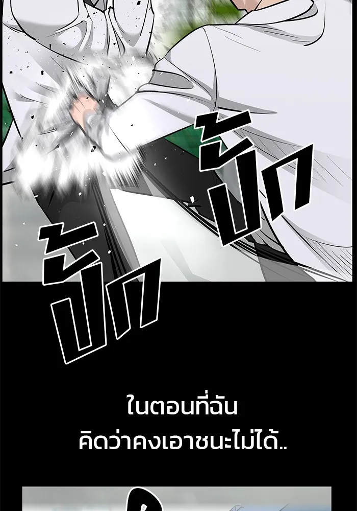 เลวฟาดเลว ตอนที่ 5 รูปที่ 136