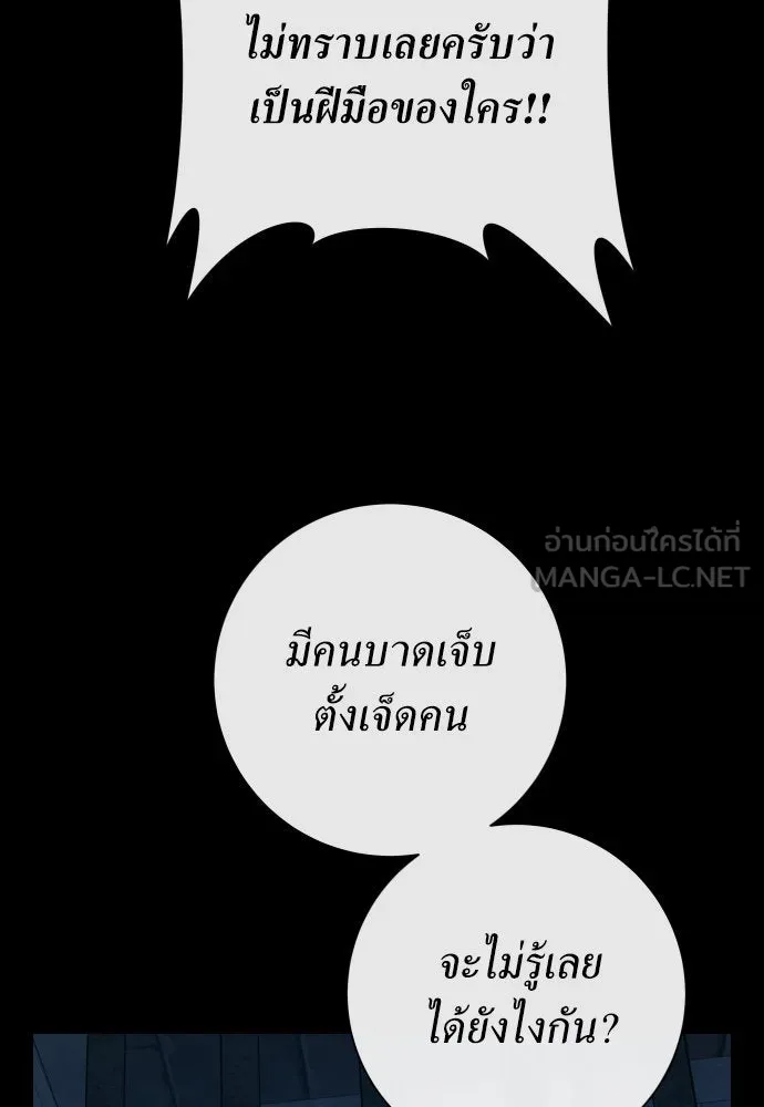 ชิงชีวิตพลิกลิขิตชะตา ตอนที่ 182. อิคารอส(3) รูปที่ 30