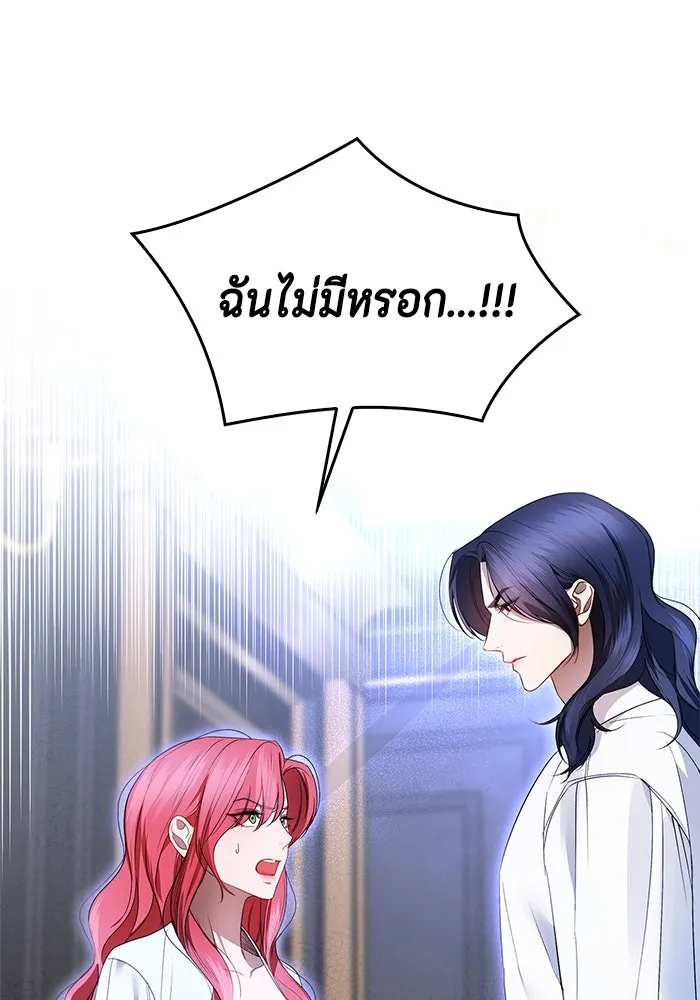 ขอวิธีส่งสามีลงนรก ตอนที่ 9 รูปที่ 5