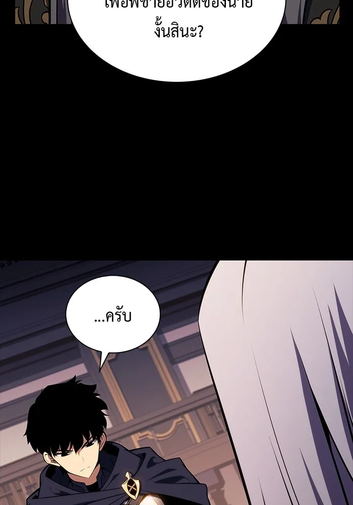 ลูกชายคนเล็กของดยุกคือมือสังหาร ตอนที่ 24 รูปที่ 35