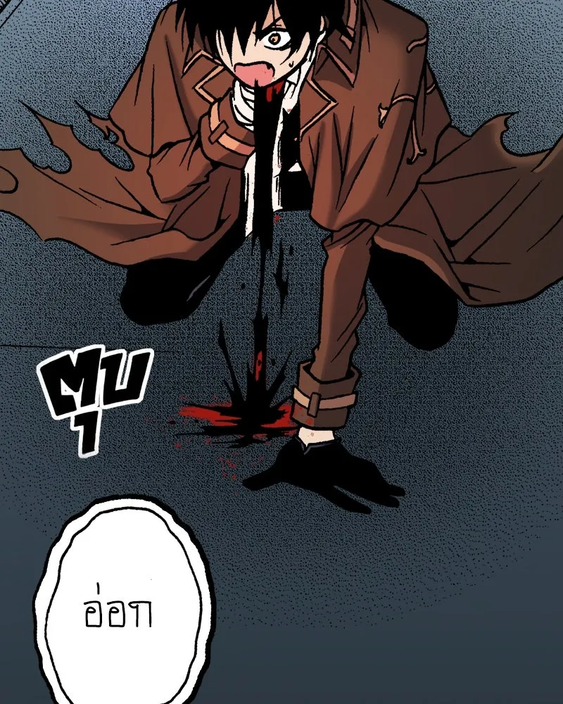 การิน BlaCX ปริศนาอาถรรพ์สีดำ ตอนที่ 26 fantasy (2) รูปที่ 49