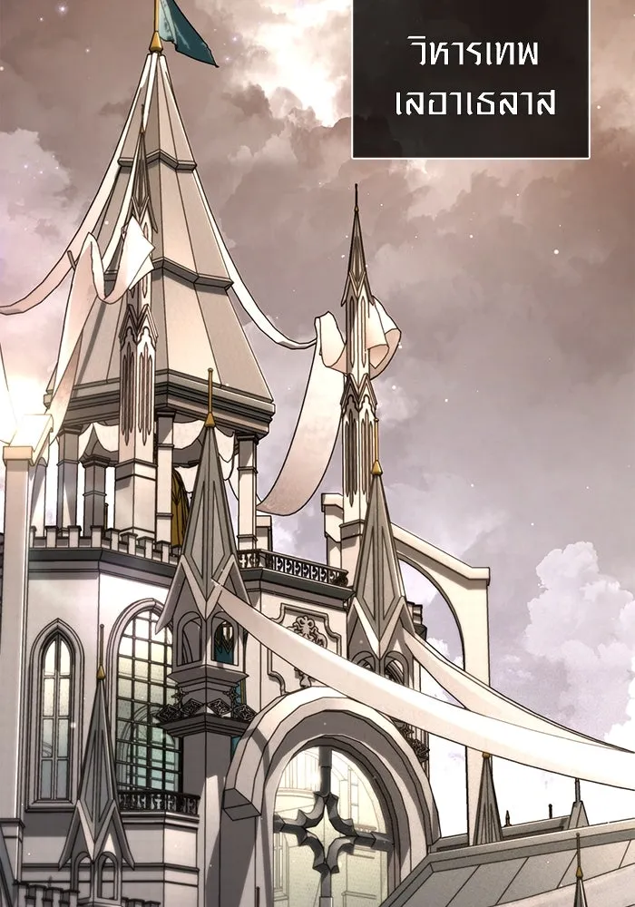 เอาชีวิตรอดในเกมฉบับคนเถื่อน ตอนที่ 80 เมฆครึ้มที่แท้จริง รูปที่ 4