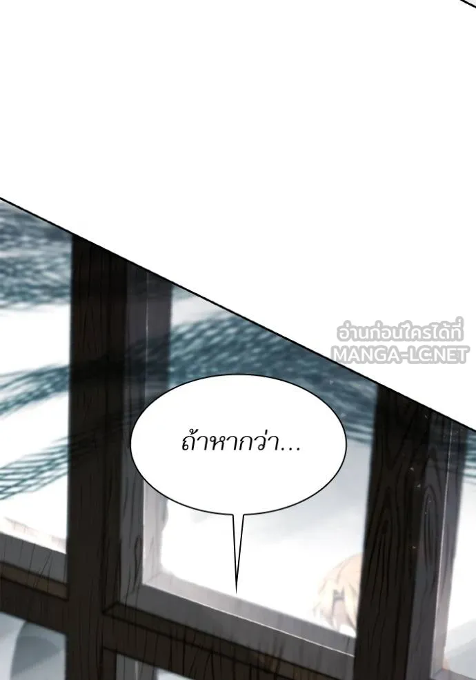 ชาตินี้น้องขอเป็นราช ตอนที่ 122 รูปที่ 39