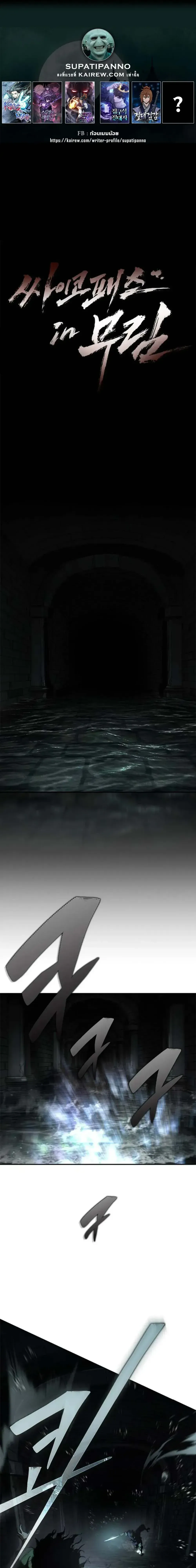 Murim Psychopath จอมมารคล_งแห_งย_ทธภพ ตอนที่ ตอนที่ 18 รูปที่ 1