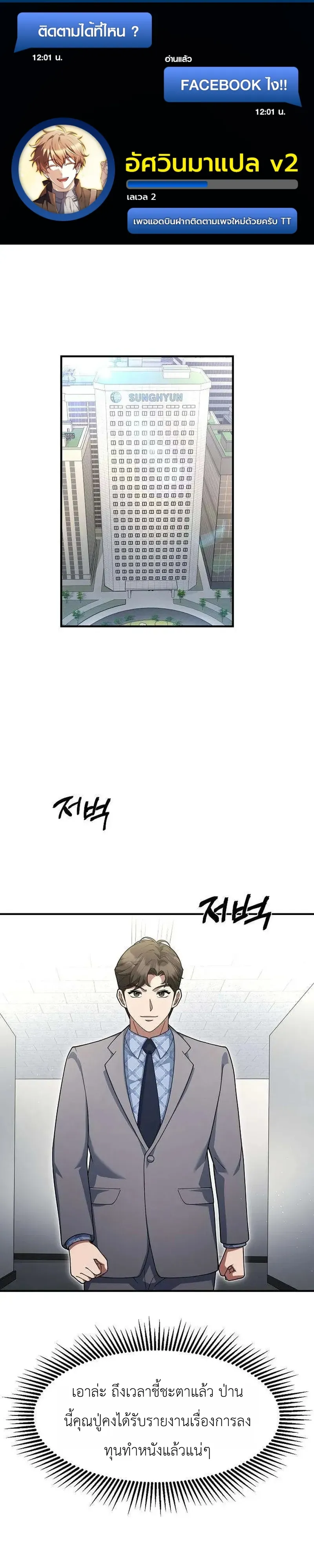 Chairman who wants to live a life of leisure ท_านประธานคนน_แค_อยากสบาย ตอนที่ ตอนที่ 22 รูปที่ 1