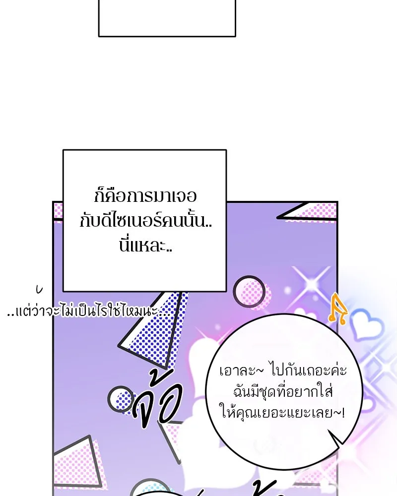 ตำนานเทพธิดาตกสวรรค์ ตอนที่ 55 รูปที่ 106