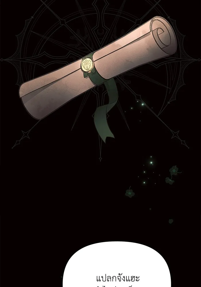 แอชสตาร์ต ตอนที่ 50 (จบซีซัน 1) รูปที่ 11