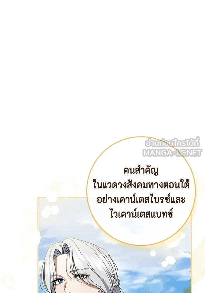 ขอวิธีส่งสามีลงนรก ตอนที่ 13 รูปที่ 102