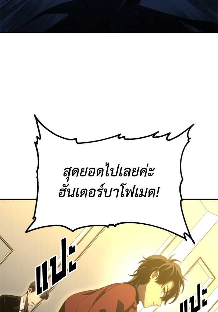 อดีตบอสหอคอย ตอนที่ 55 รูปที่ 128