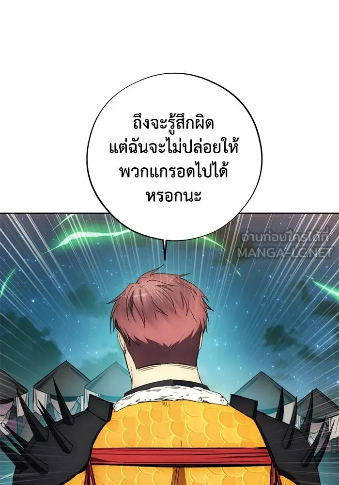 ศึกชิงบัลลังก์เทพเจ้ ตอนที่ 106 รูปที่ 84