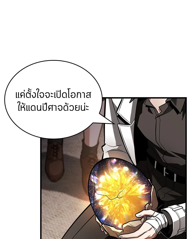 Omniscient Reader อ่านชะตาวันสิ้นโลก ตอนที่ 40 ฟักไข่ (1) รูปที่ 116