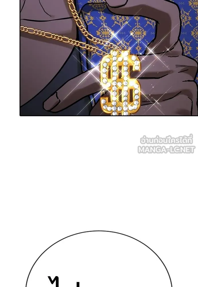คูเซรา ตอนที่ 32 รูปที่ 172