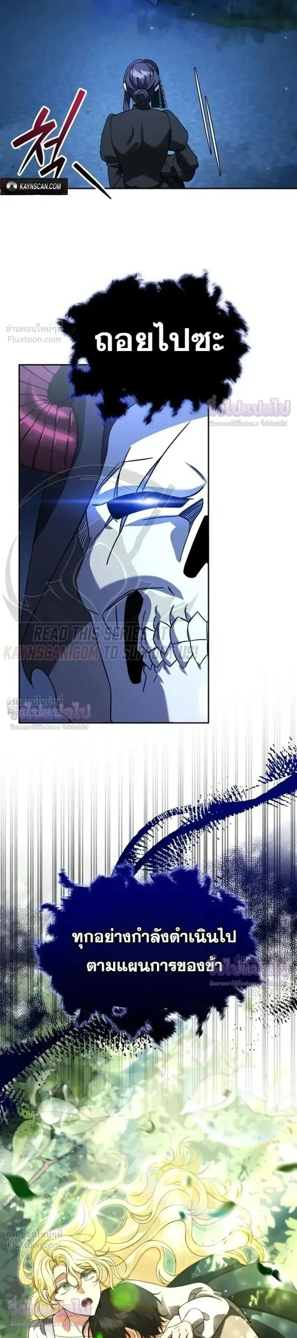 Sovereign of the Infinite Clones ร_างโคลนของฉ_นกำล_งกลายเป_นตำนาน ตอนที่ ตอนที่ 90 รูปที่ 31