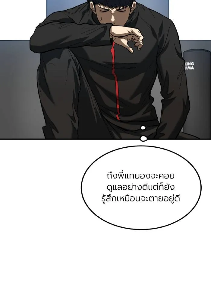 ราชาแห่งอ็อกทากอน ตอนที่ 30 รูปที่ 53
