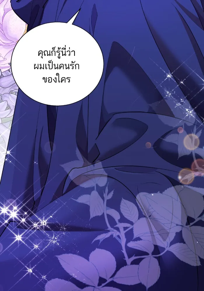 หวานใจสุดโหดโหมดเชื่อง ตอนที่ 87 รูปที่ 16