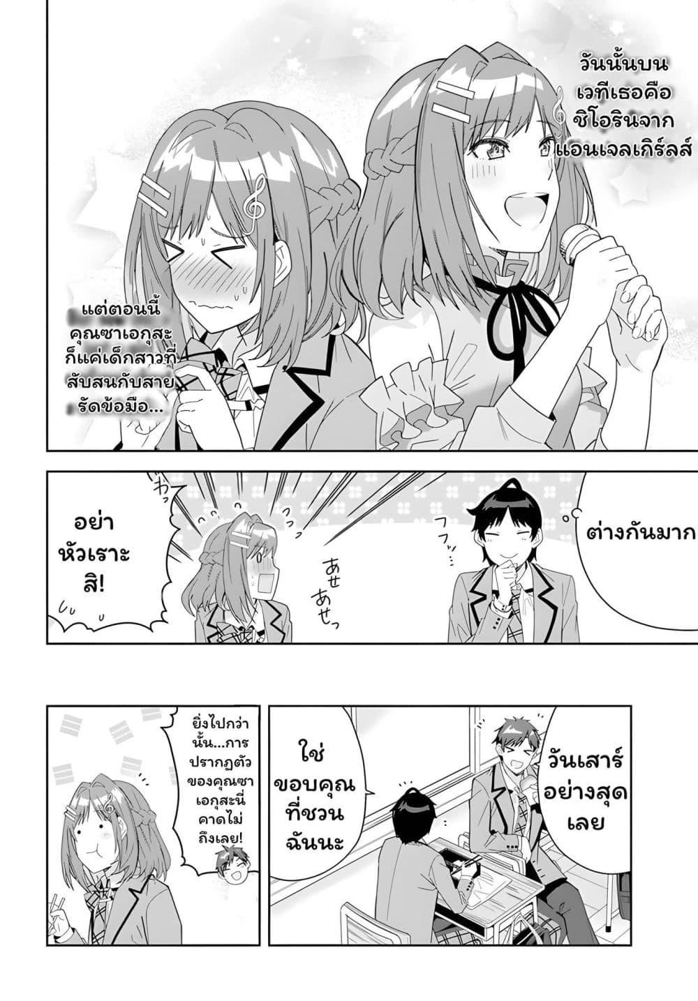 Manga-lc-com อ่านมังงะ อ่านการ์ตูน ออนไลน์ ฟรี Classmate no Moto Idol ga, Tonikaku Kyodou Fushin Nan desu ตอนที่ 1 2 3 4 5 6 7 8 9 10 11 12 13 14 ฟรี ไม่มีโฆษณา Manga-lc - อ่าน มังงะ อ่าน การ์ตูน ออนไลน์ อ่านมังงะ ฟรี
