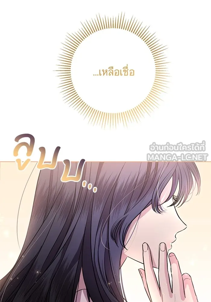แด่ชู้รักของสามี ตอนที่ 9 รูปที่ 33