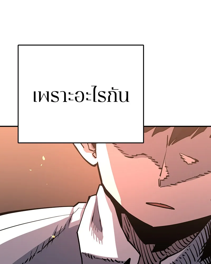 Player ตอนที่ 9 รูปที่ 101