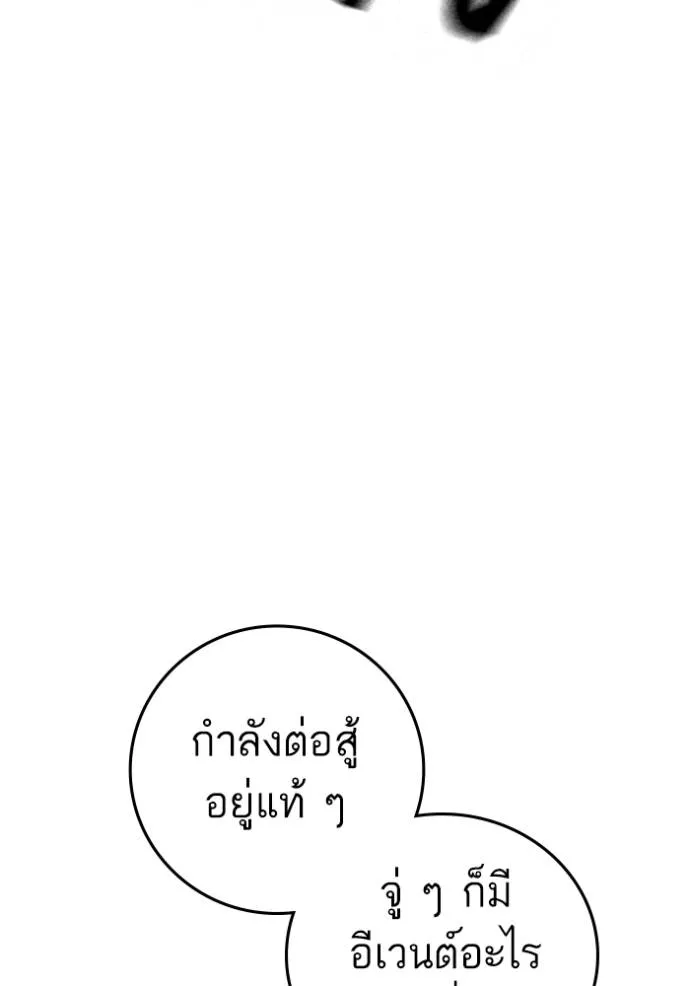 reality ตอนที่ 148 รูปที่ 122