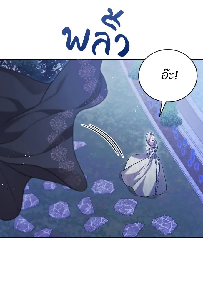 หมาป่าคู่เคียงบัลลังก์ ตอนที่ 2 รูปที่ 32