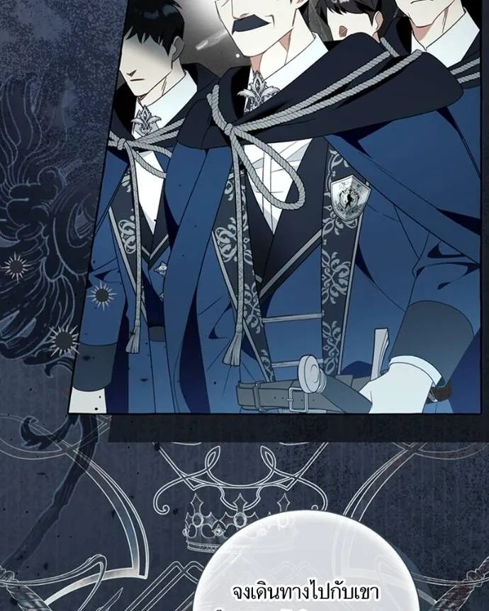 นึกว่าเป็นอิเซไคธรรม ตอนที่ 86 รูปที่ 40
