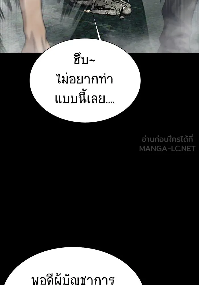 เพลเยอร์นักกินเหล็ก ตอนที่ 46 รูปที่ 111