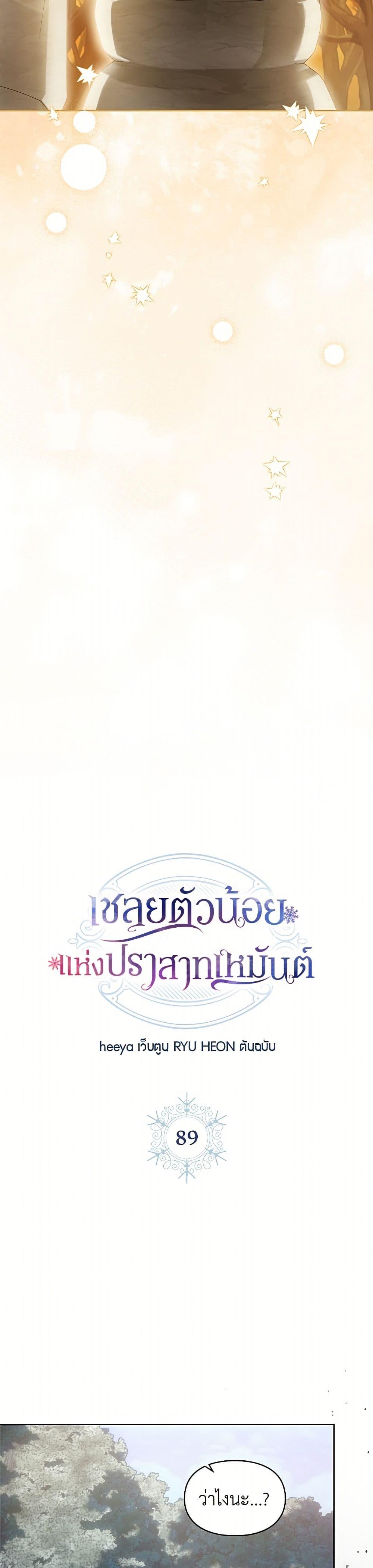 Manga-lc-com อ่านมังงะ อ่านการ์ตูน ออนไลน์ ฟรี Baby Prisoner of the Winter Castle ตอนที่ 1 2 3 4 5 6 7 8 9 10 11 12 13 14 ฟรี ไม่มีโฆษณา Manga-lc - อ่าน มังงะ อ่าน การ์ตูน ออนไลน์ อ่านมังงะ ฟรี