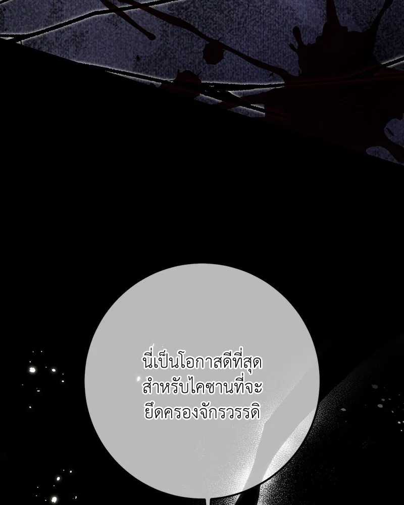 เจ้าหญิงคลั่งแห่งวังหลวง ตอนที่ 68 รูปที่ 121