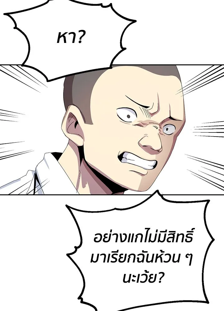 นักเลงกระจอกย้อนเวลามาทวงแค้น ตอนที่ 5 รูปที่ 95