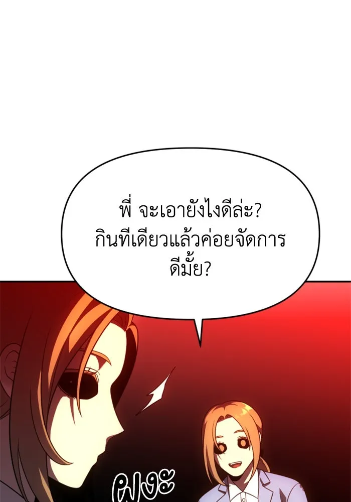 อดีตบอสหอคอย ตอนที่ 29 รูปที่ 61