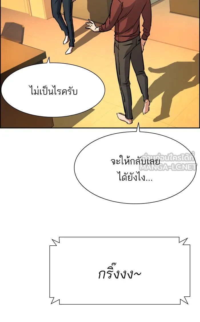 พี่ชายสายบอดี้การ์ด ตอนที่ 80 รูปที่ 24