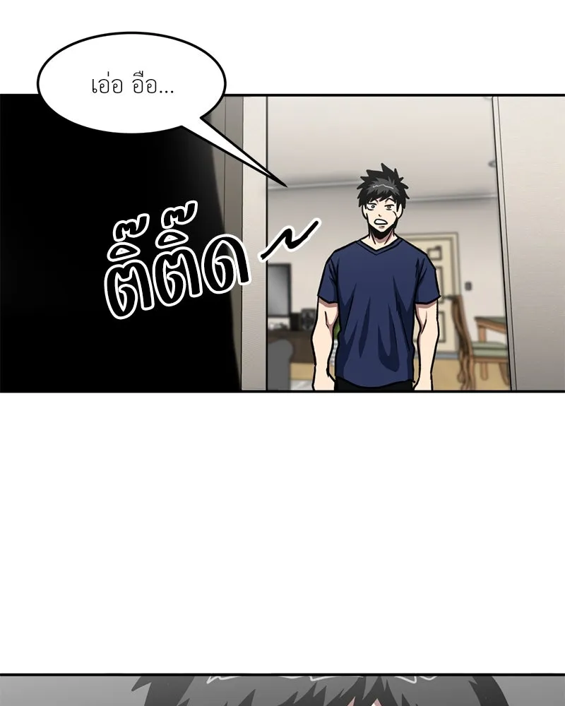 โรงเรียนสัตว์กินเนื้อ ตอนที่ 42 รูปที่ 62