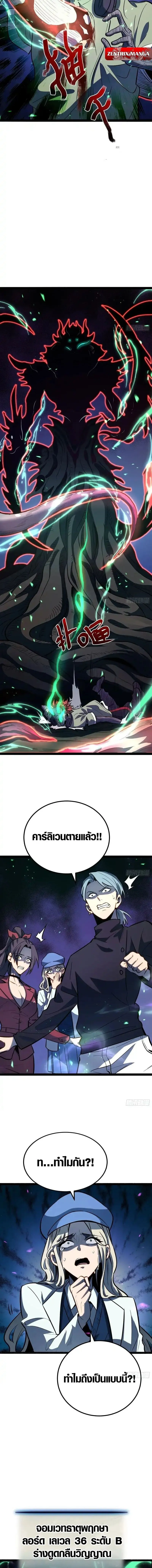 Full-Time Awakening ต_นพล_งไร_ข_ดจำก_ด ตอนที่ ตอนที่ 79 รูปที่ 3