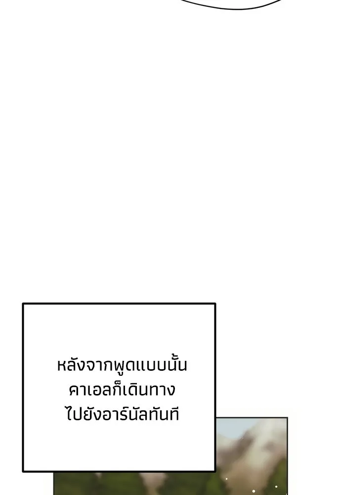 คมเขี้ยวชำระแค้น ตอนที่ 44 รูปที่ 4