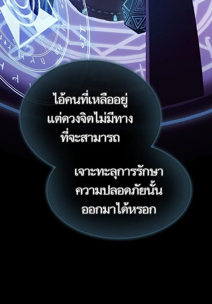 ผู้เล่นขั้นเทพแห่งหอคอยฝึกสอน ตอนที่ 218 รูปที่ 121
