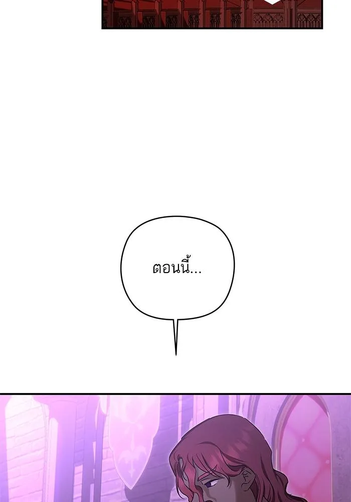 บุตรสาวของดยุกปีศาจ ตอนที่ 159 รูปที่ 17