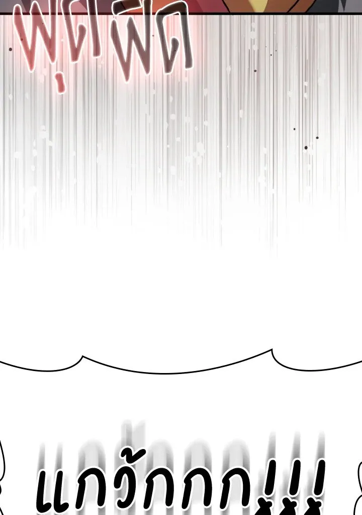 Max Level Player ตอนที่ ตอนที่ 74 รูปที่ 112