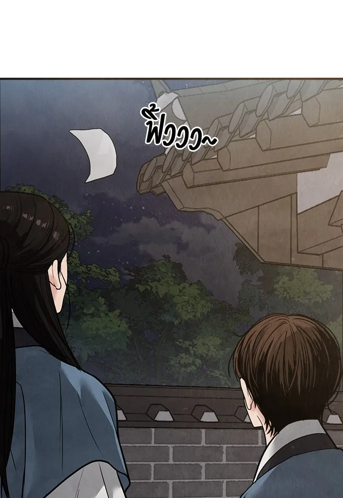 ความลับของสาวร่างทรง ตอนที่ 22 รูปที่ 181