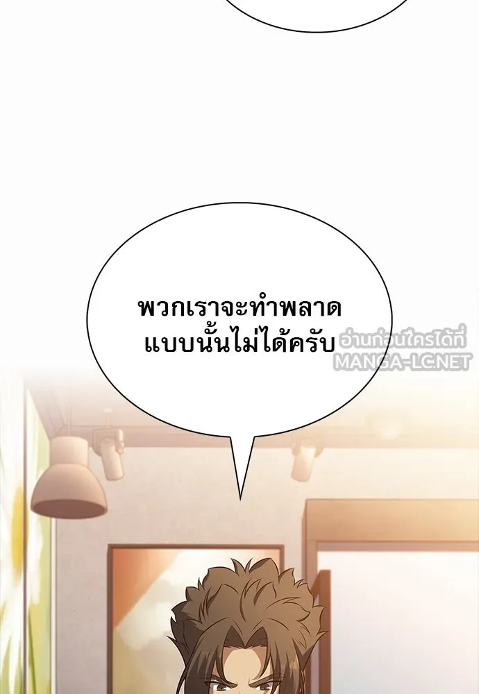 ครัวผู้กล้าท้าให้ชิม ตอนที่ 6 รูปที่ 147