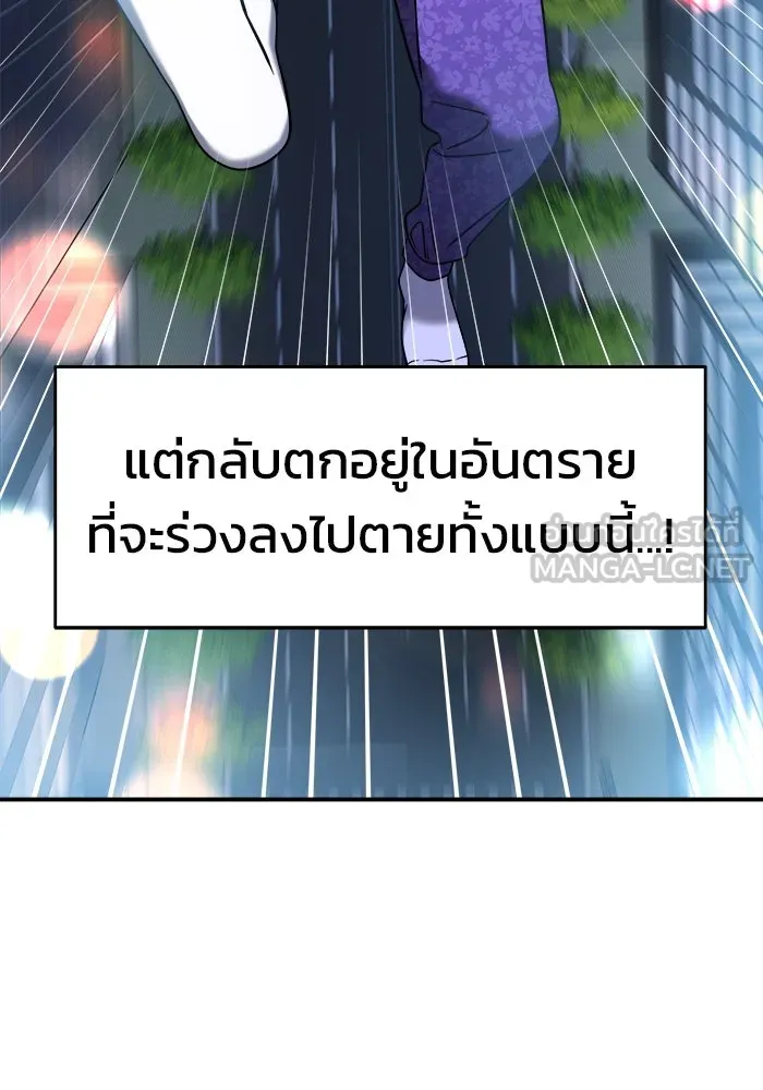 วายร้ายก็อยากมีรัก ตอนที่ 6 รูปที่ 9