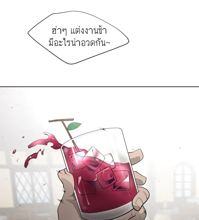 ยุคแห่งยอดมนุษย์ ตอนที่ 45 รูปที่ 58