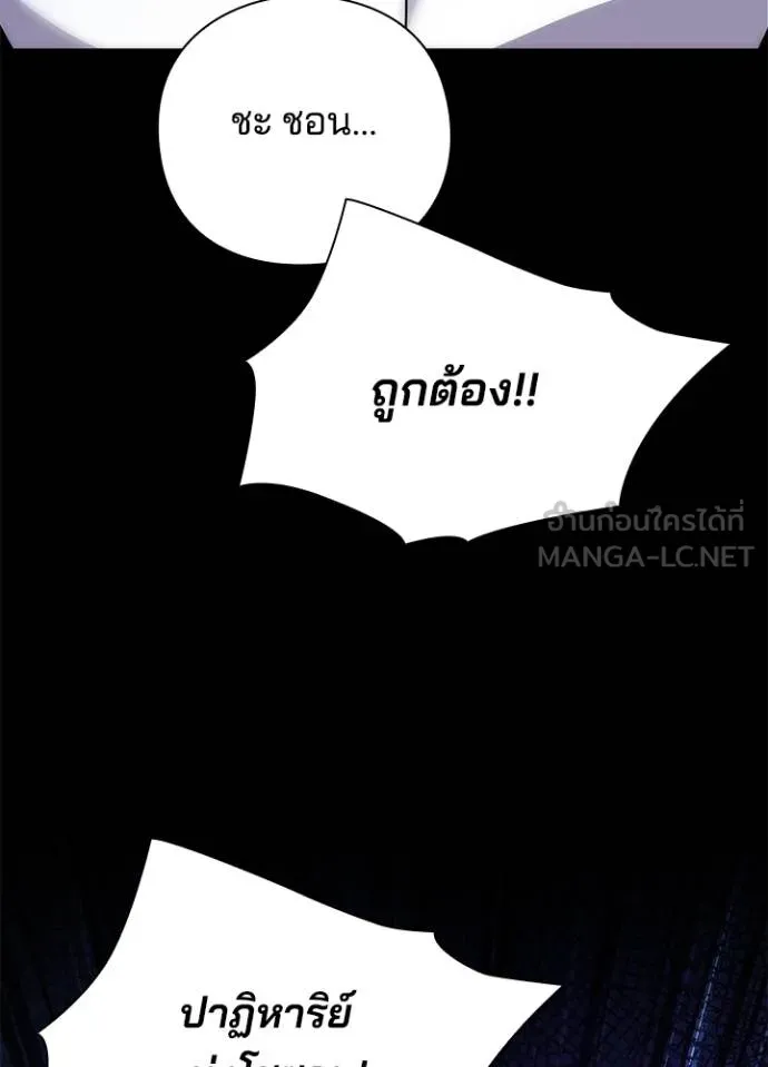 คืนแห่งโทแกบี ตอนที่ 59 รูปที่ 192