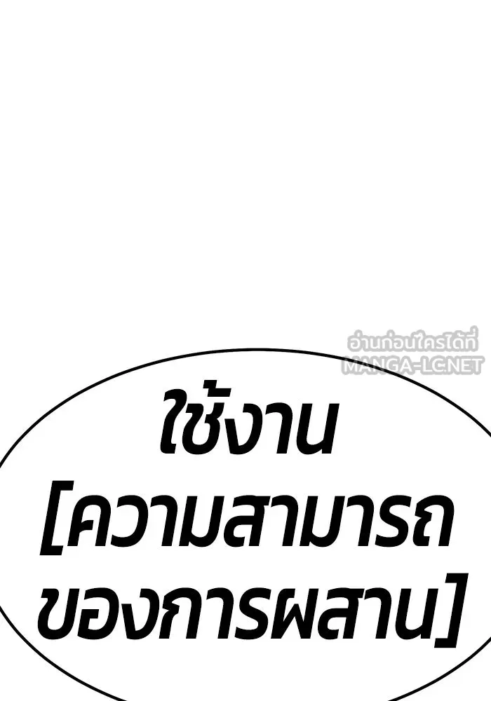 +99 ท่อนไม้พร้อมบวก ตอนที่ 82 (จบ ss1) รูปที่ 3