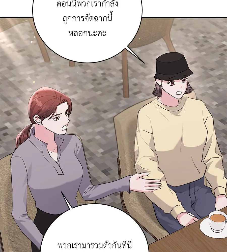 คิมหันต์นิรันดร ตอนที่ 42 รูปที่ 92