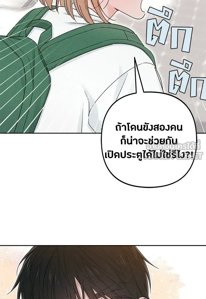 เป็นวัยรุ่นมันเหนื่อย ตอนที่ 93 รูปที่ 84