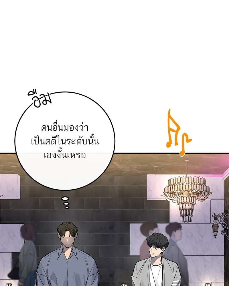 ตำนานเทพธิดาตกสวรรค์ ตอนที่ 33 รูปที่ 44