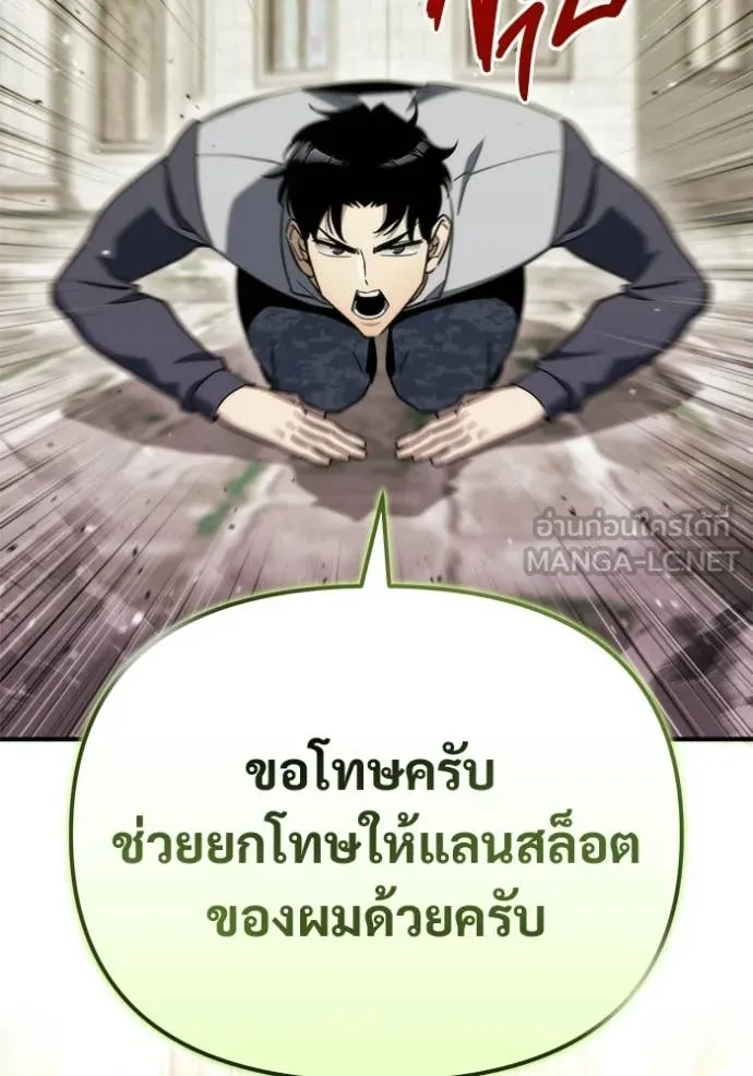 โกดังลับหลังโลกแตก ตอนที่ 56 รูปที่ 12